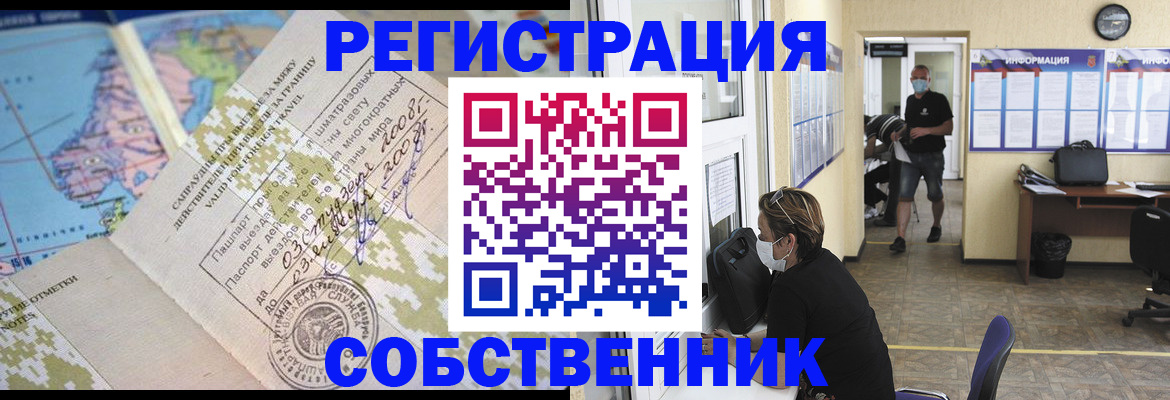 временная регистрация в Пятигорске
