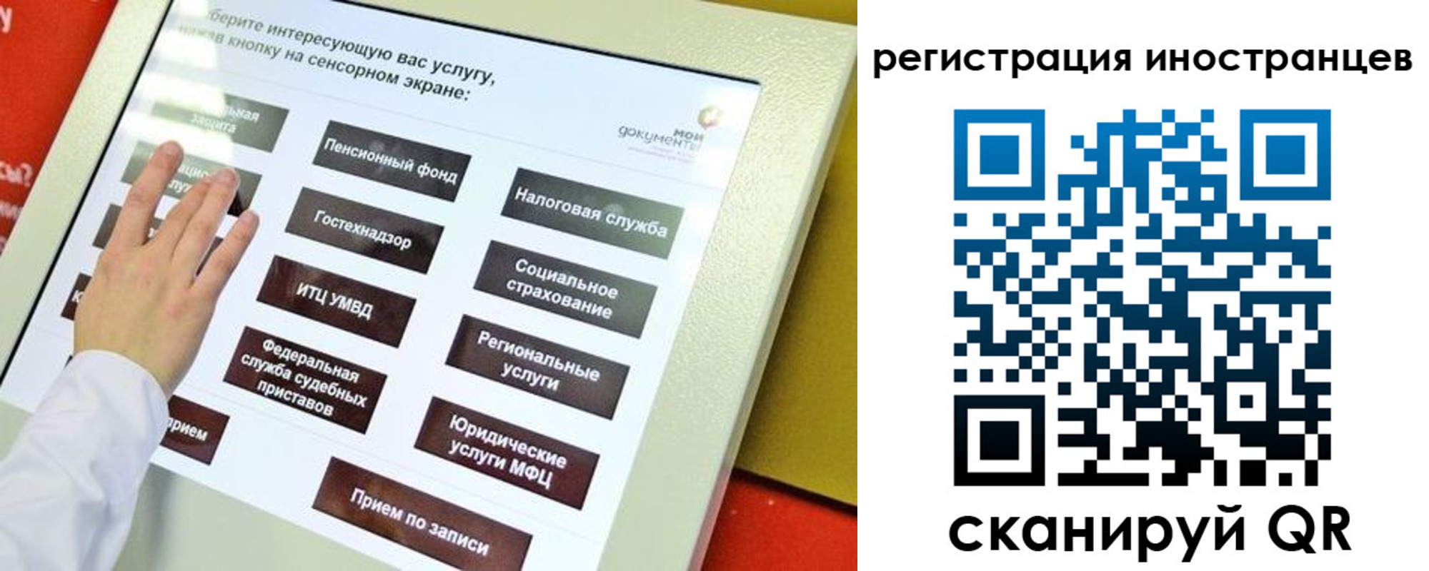 временная регистрация госуслуги в Пятигорске