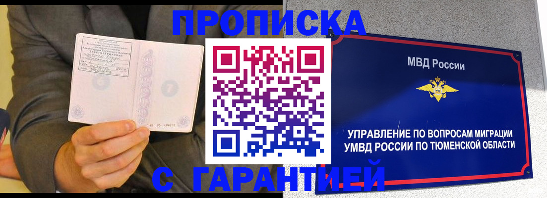найти адрес прописки в Пятигорске