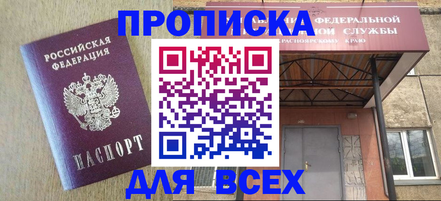 временная регистрация госуслуги в Пятигорске