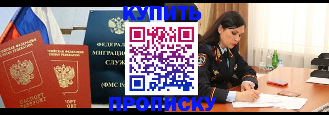 миграционный учет в Пятигорске