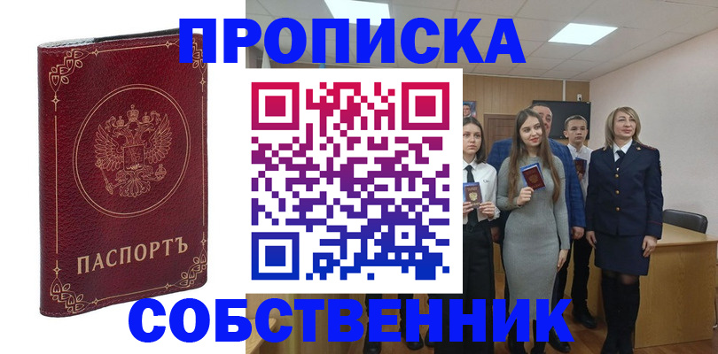 временная регистрация адрес в Пятигорске