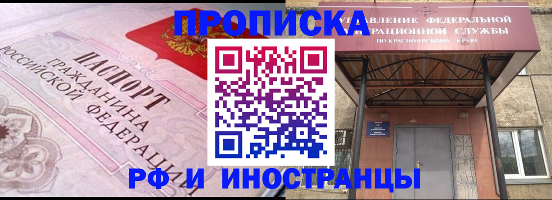 прописка паспорт в Пятигорске